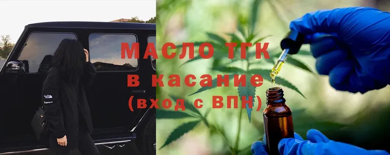 Дистиллят ТГК вейп  MEGA ссылки  Богородск  что такое  